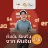 เริ่มต้นเรียนจีน จาก พินอิน สระประสม