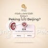Why Beijing once written in Peking - Cover