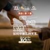 Read Chinese 30 Days - Advance 7 - Feature Image